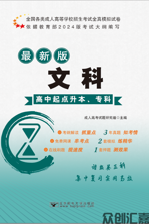 文科复习指导试卷