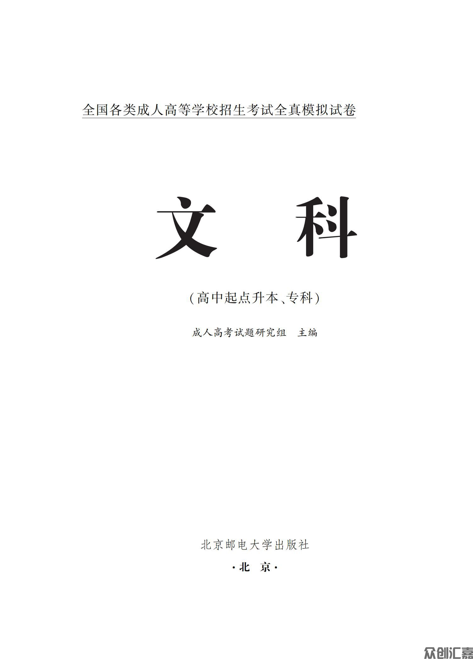 文科复习指导试卷_00.jpg
