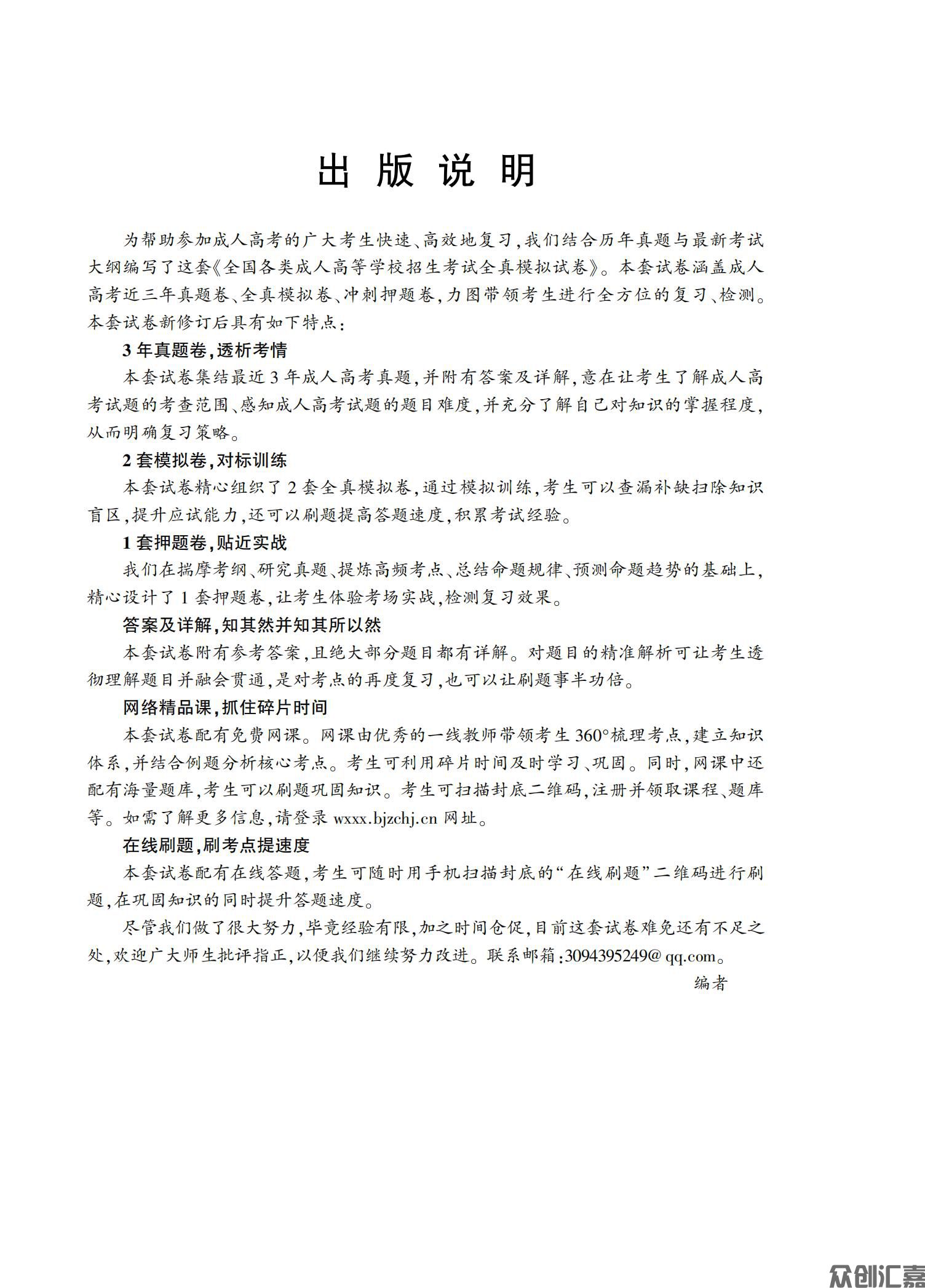 文科复习指导试卷_01.jpg