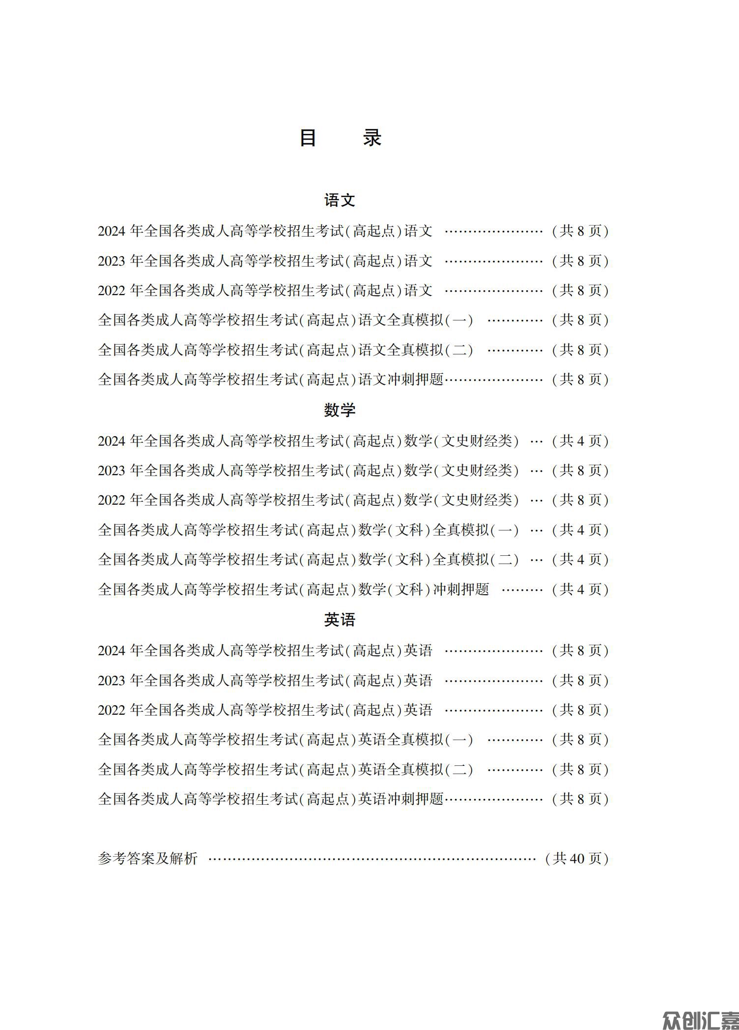 文科复习指导试卷_03.jpg