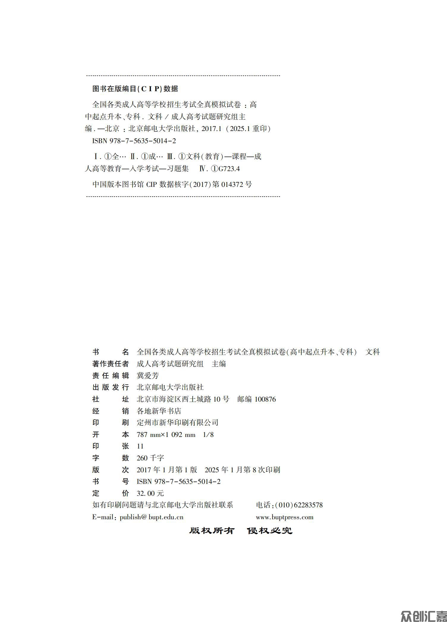 文科复习指导试卷_02.jpg