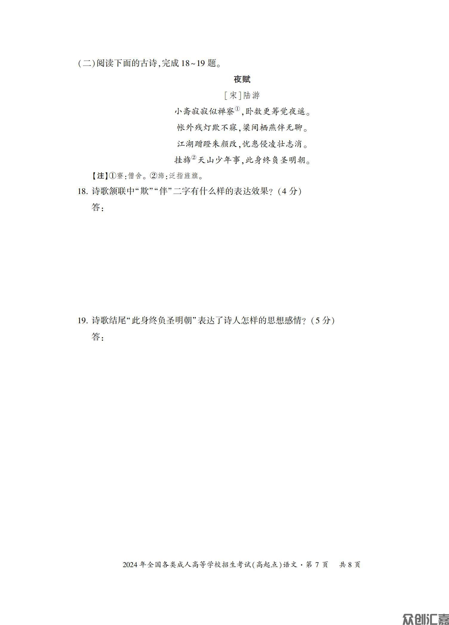 文科复习指导试卷_10.jpg