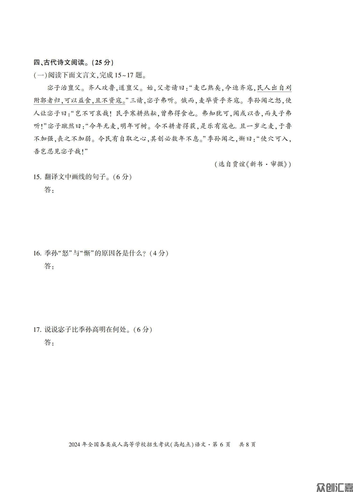 文科复习指导试卷_09.jpg