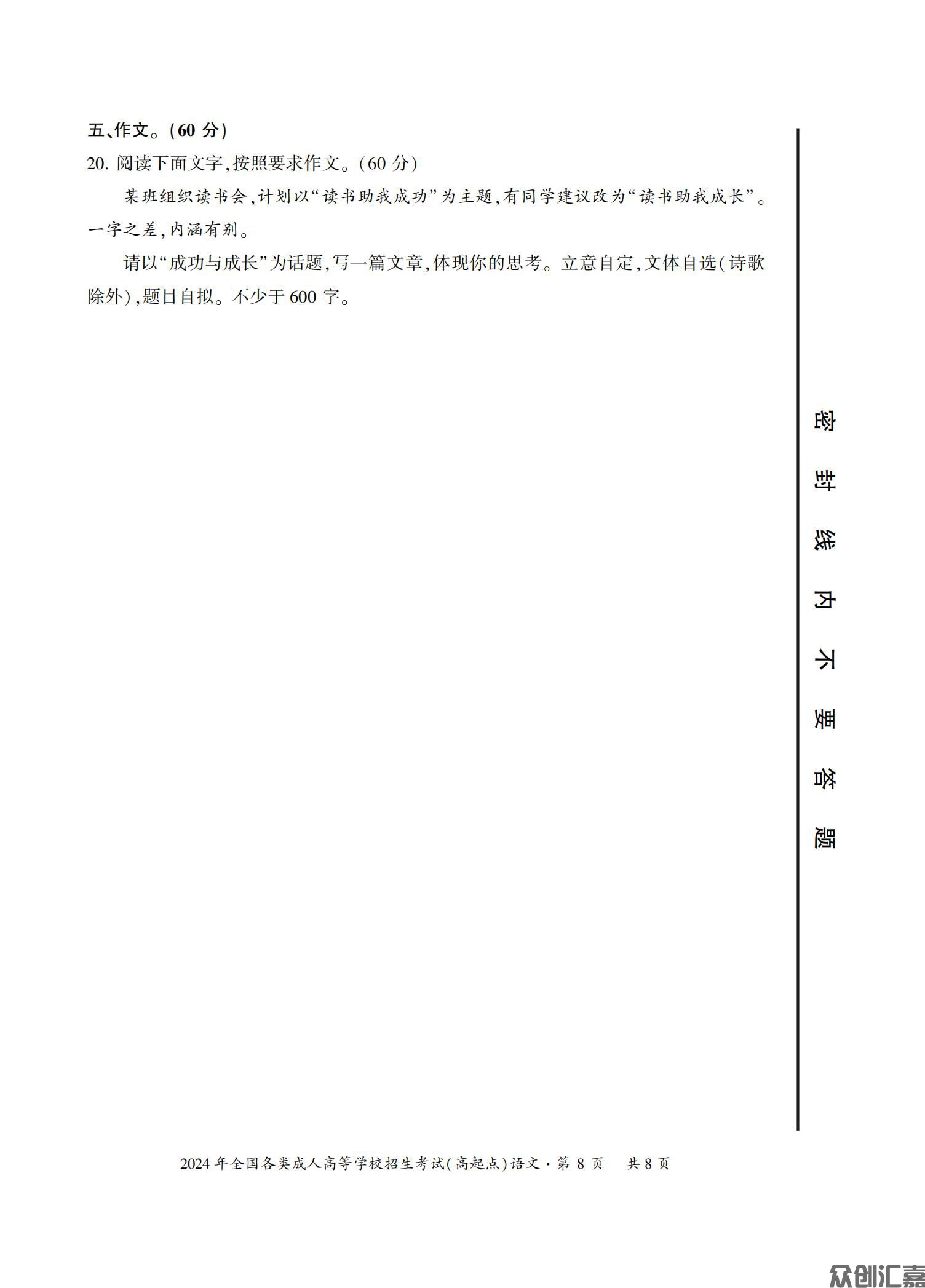 文科复习指导试卷_11.jpg