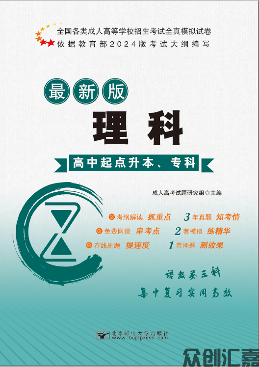 理科复习指导试卷