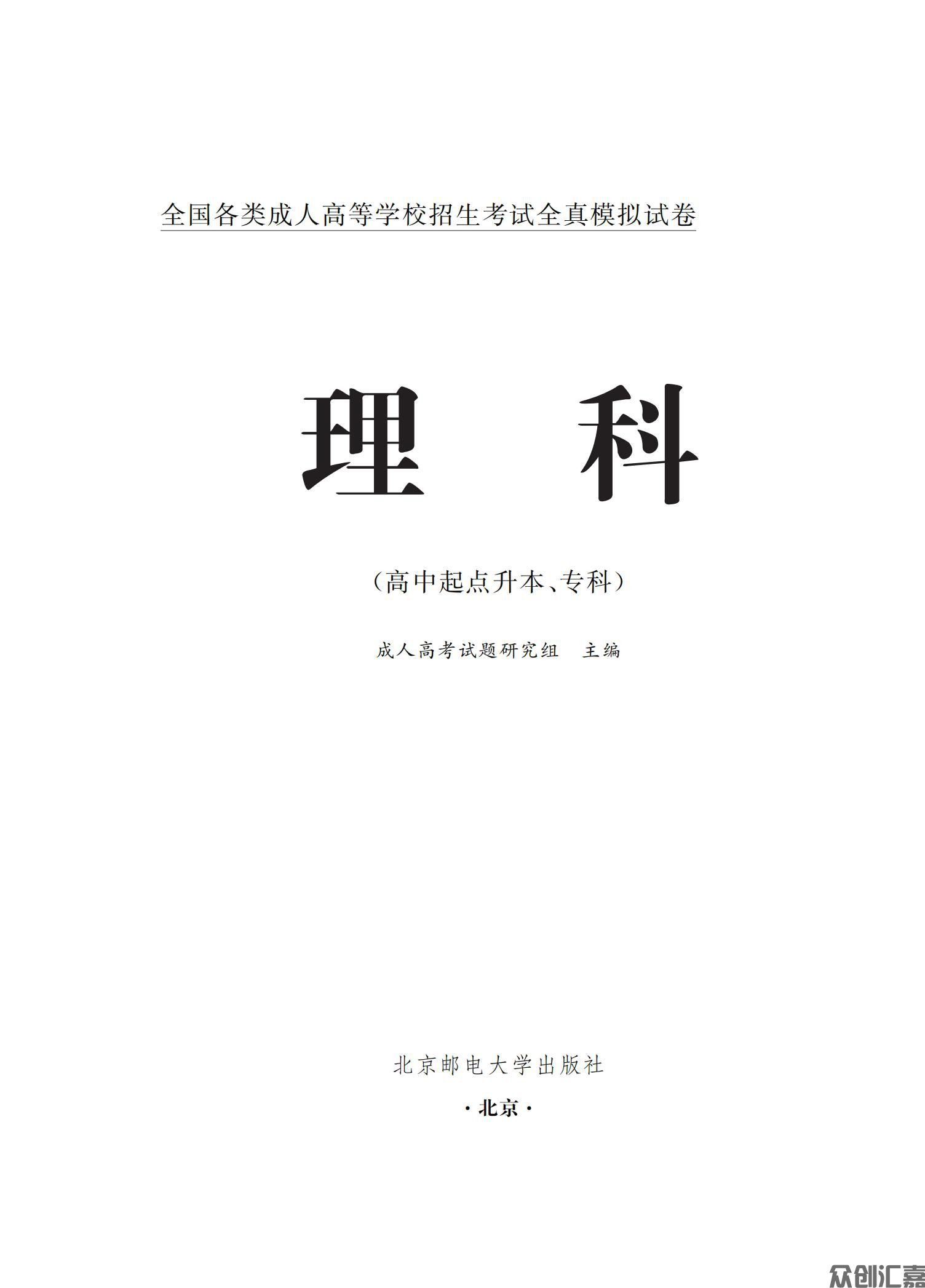 理科复习指导试卷_00.jpg