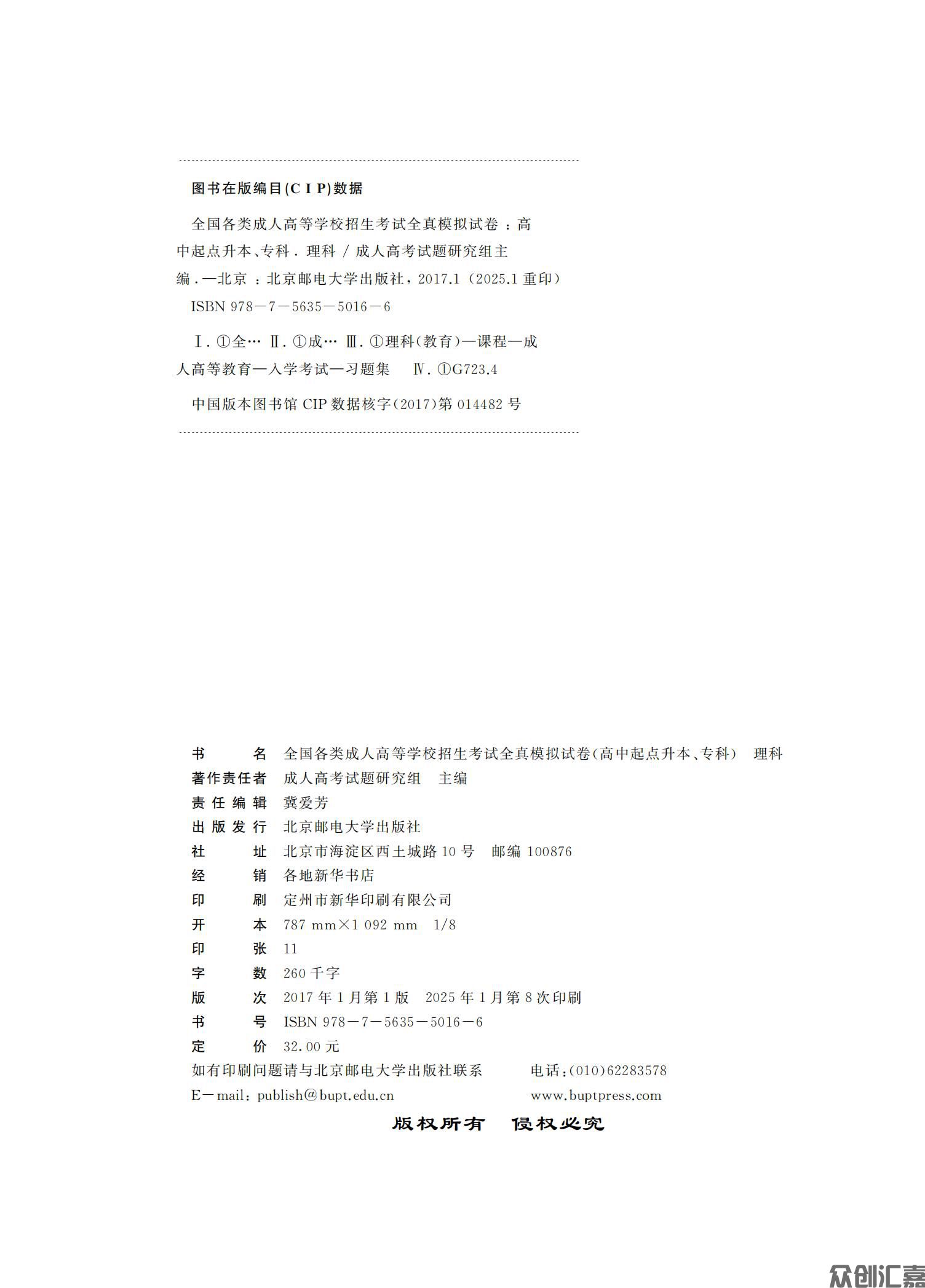 理科复习指导试卷_02.jpg