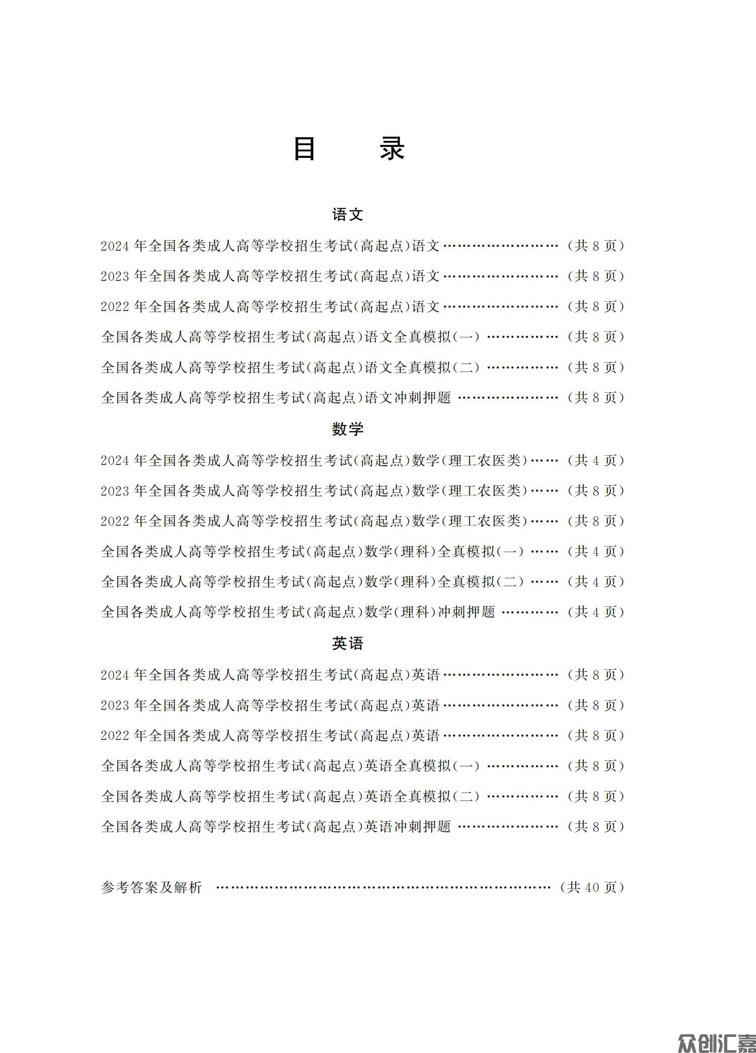 理科复习指导试卷_03.jpg