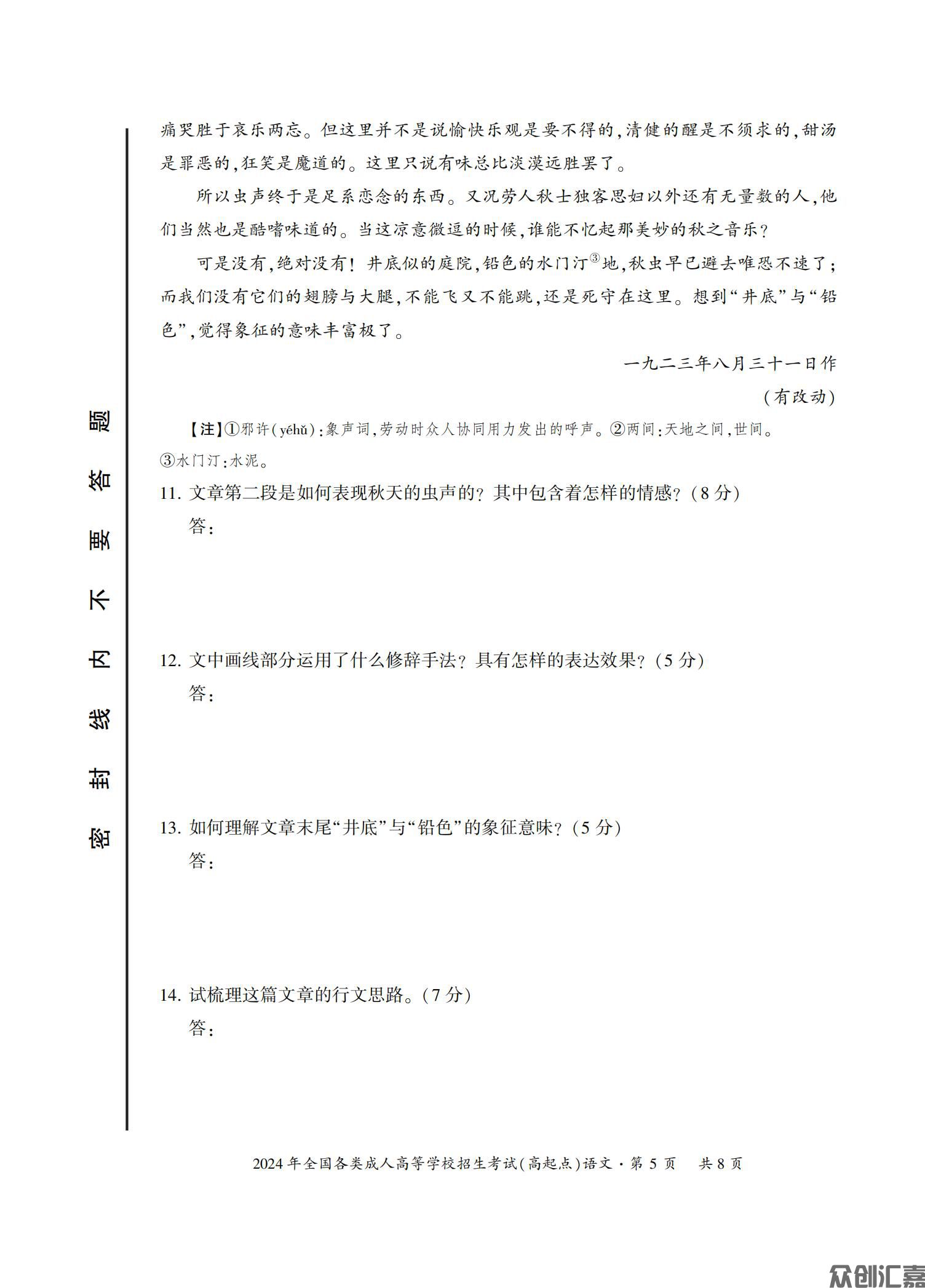 理科复习指导试卷_08.jpg