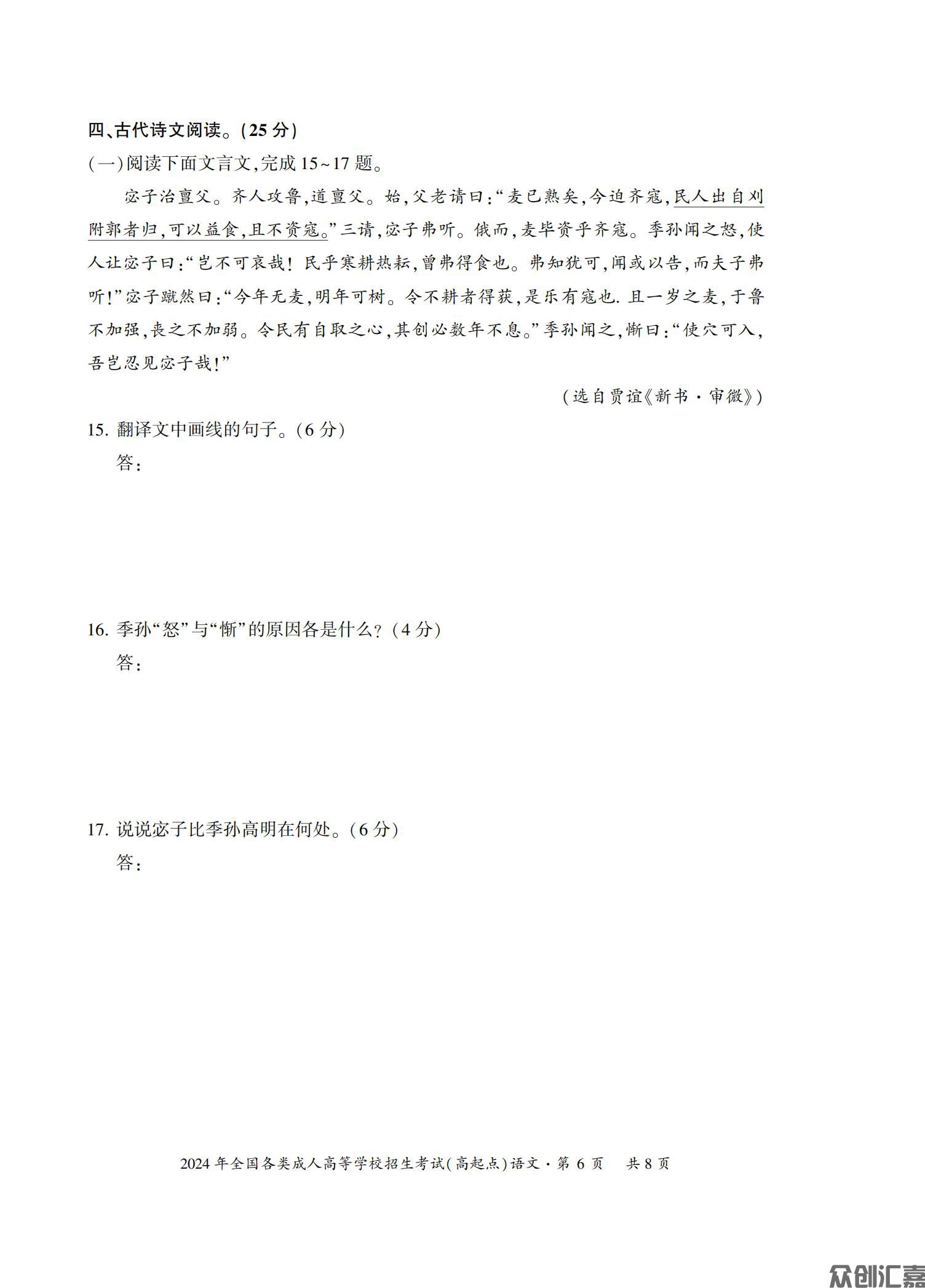 理科复习指导试卷_09.jpg