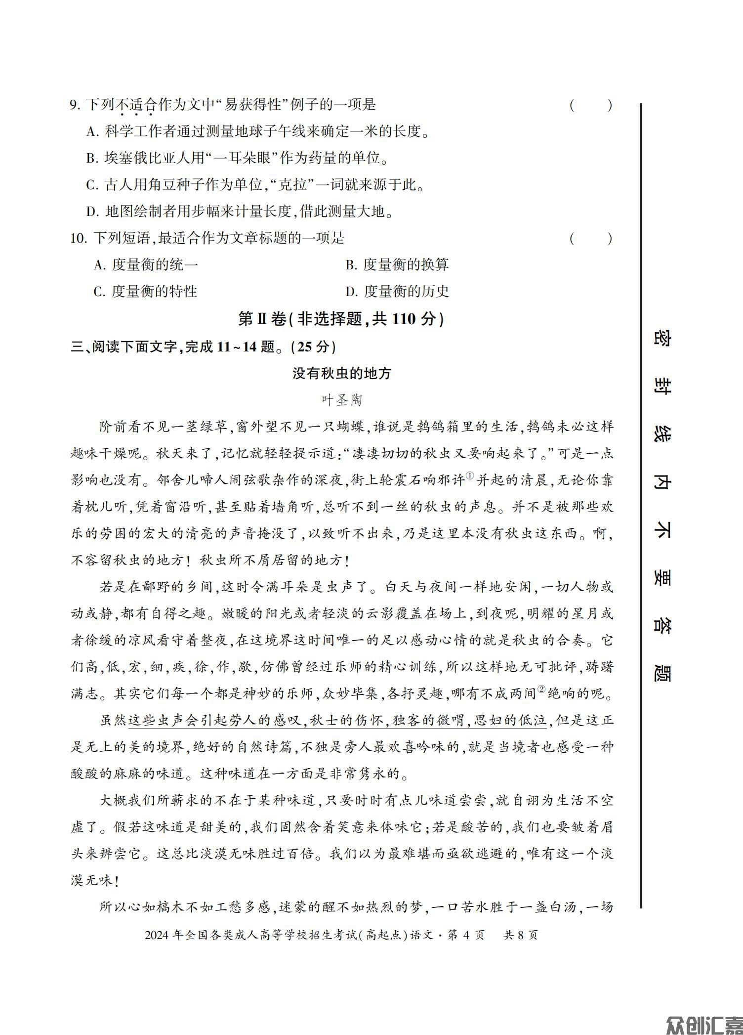 理科复习指导试卷_07.jpg