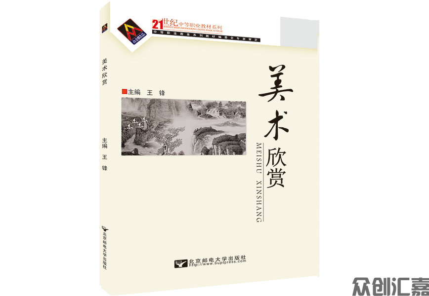 美术欣赏