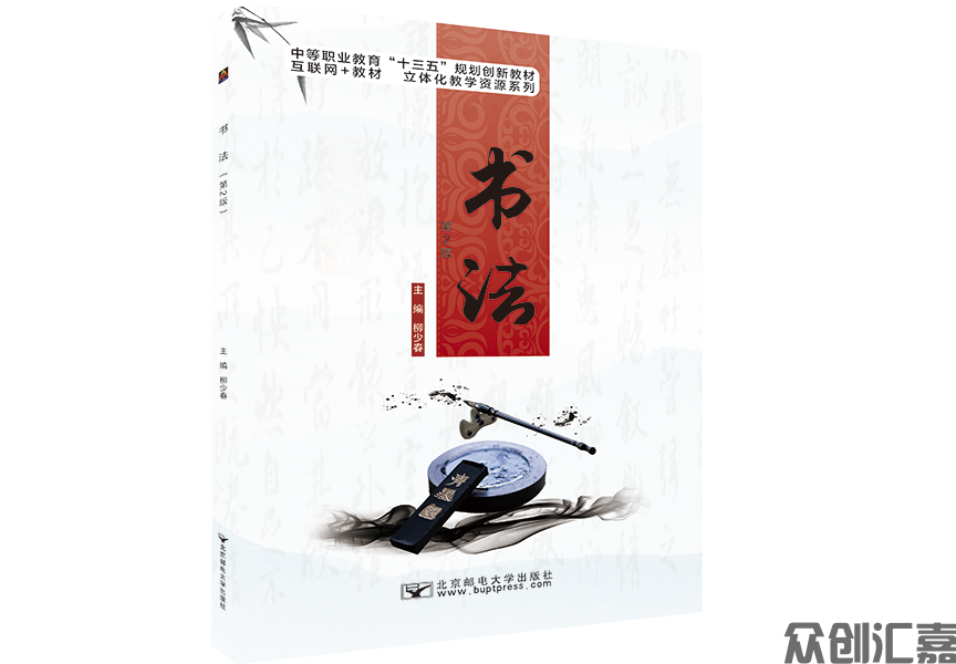 书法