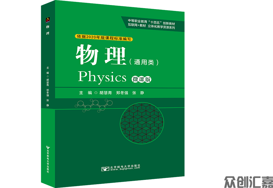 物理（通用类）