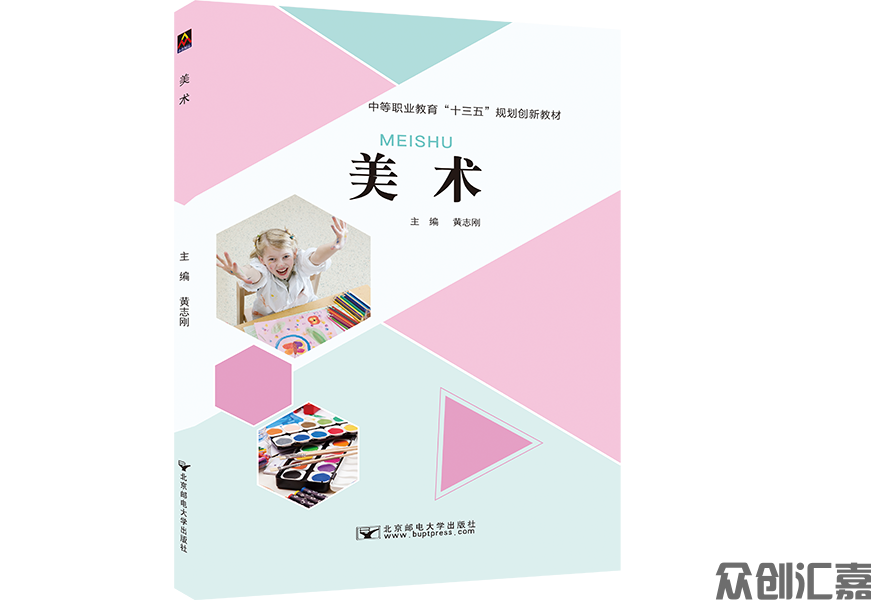 美术
