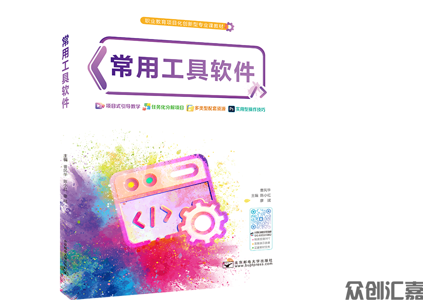 常用工具软件