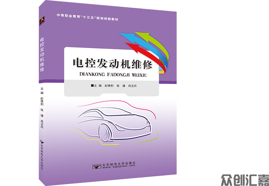 电控发动机维修