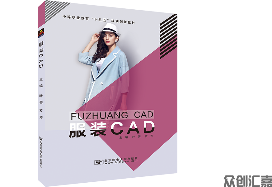 服装CAD