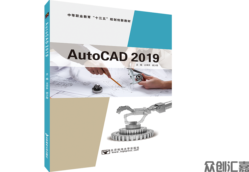 AutoCAD 2019  