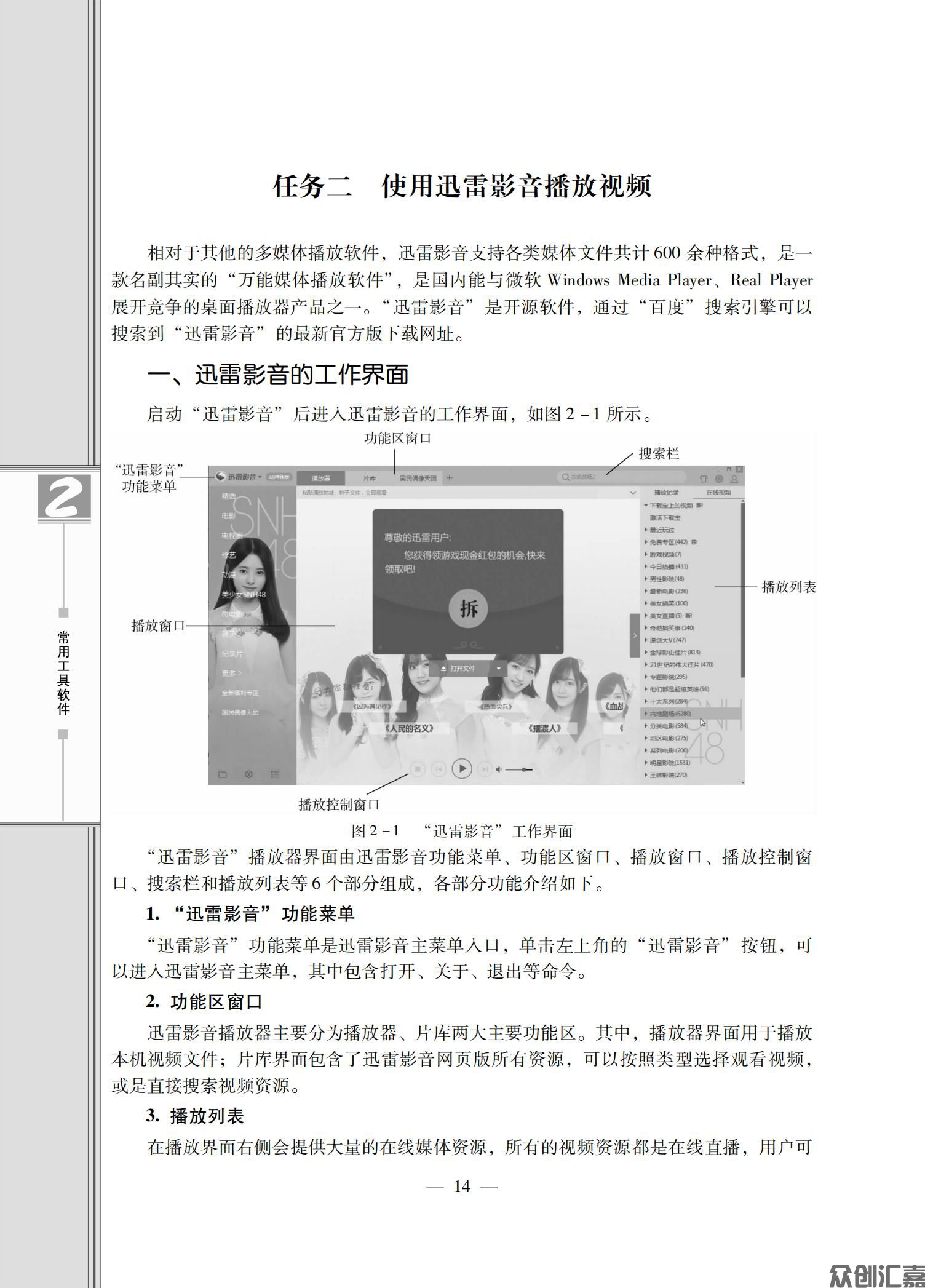 常用工具软件全文PDF下厂文件_18.jpg
