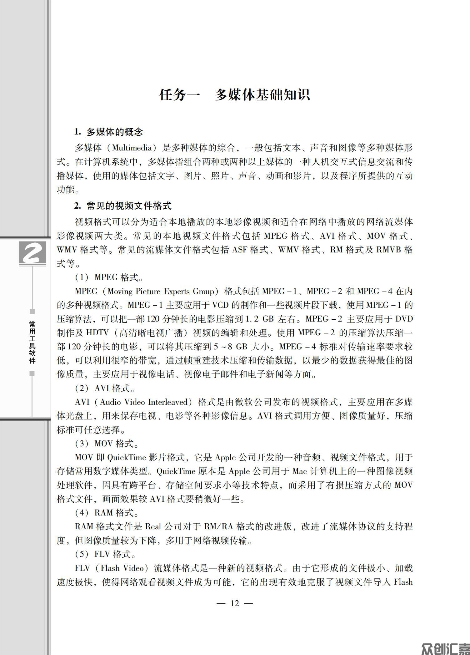 常用工具软件全文PDF下厂文件_16.jpg