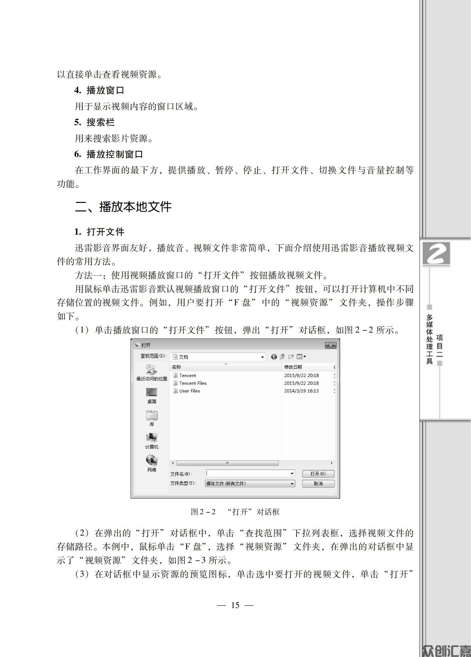 常用工具软件全文PDF下厂文件_19.jpg