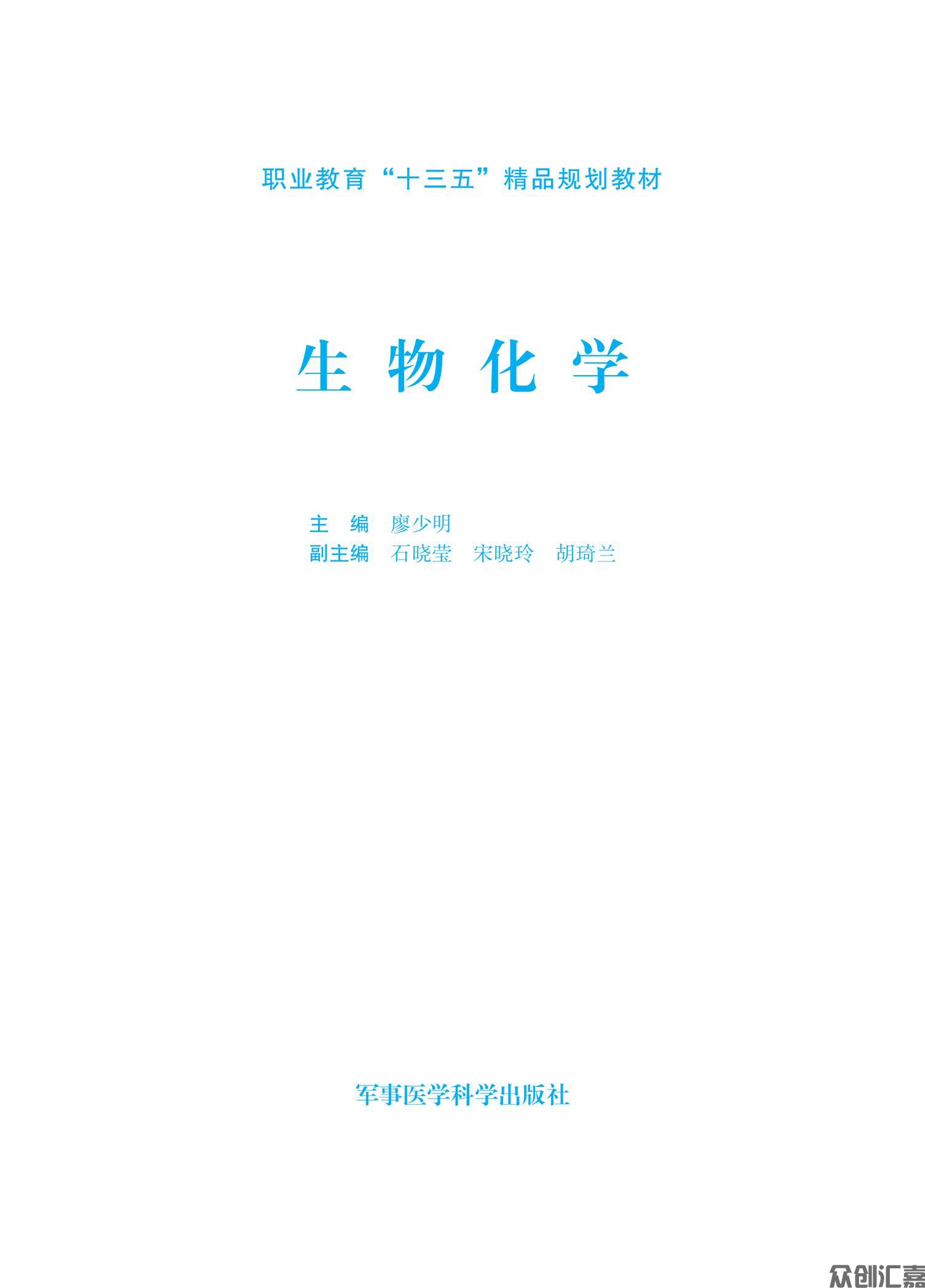 生物化学_00.jpg