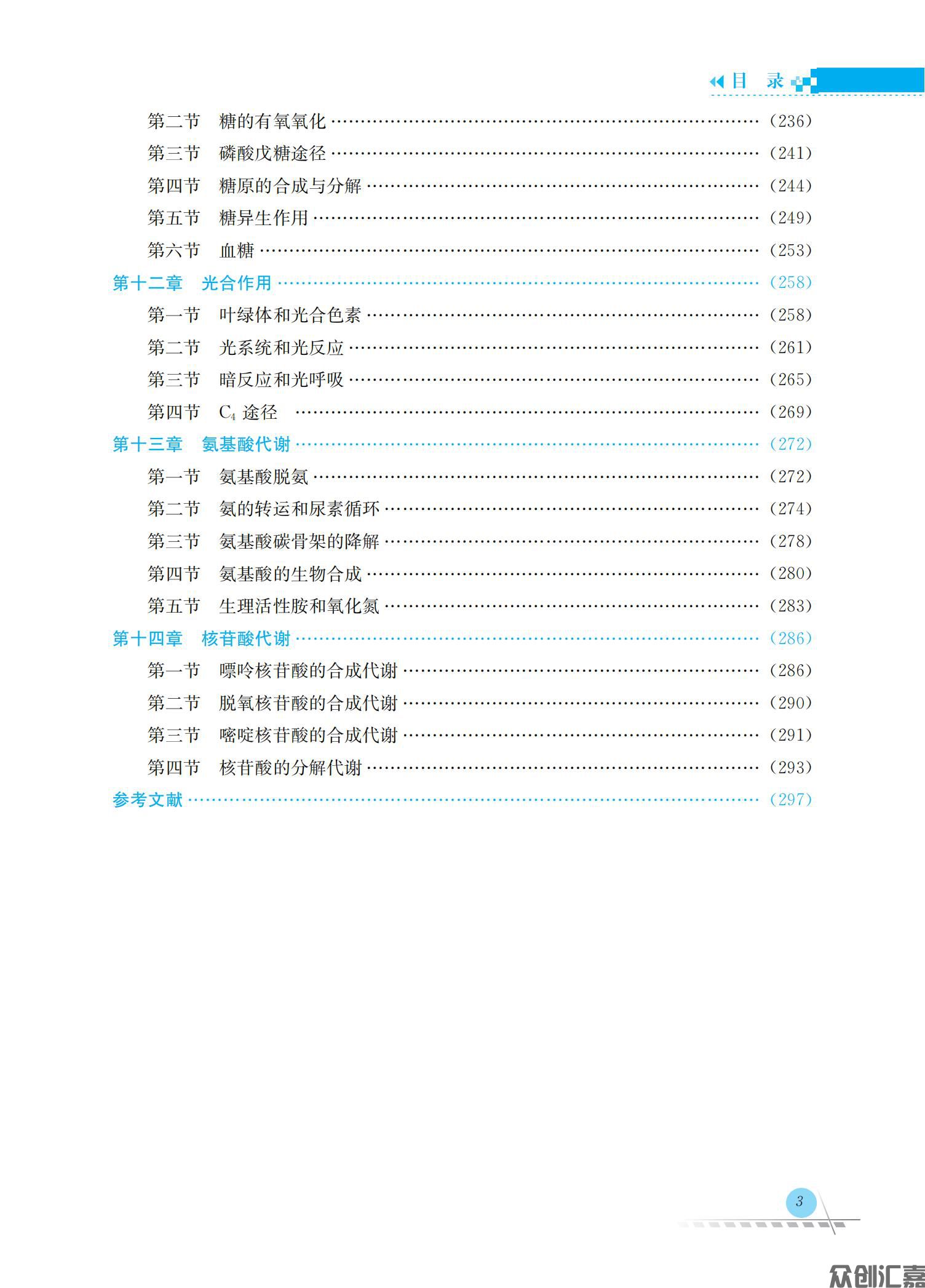 生物化学_06.jpg