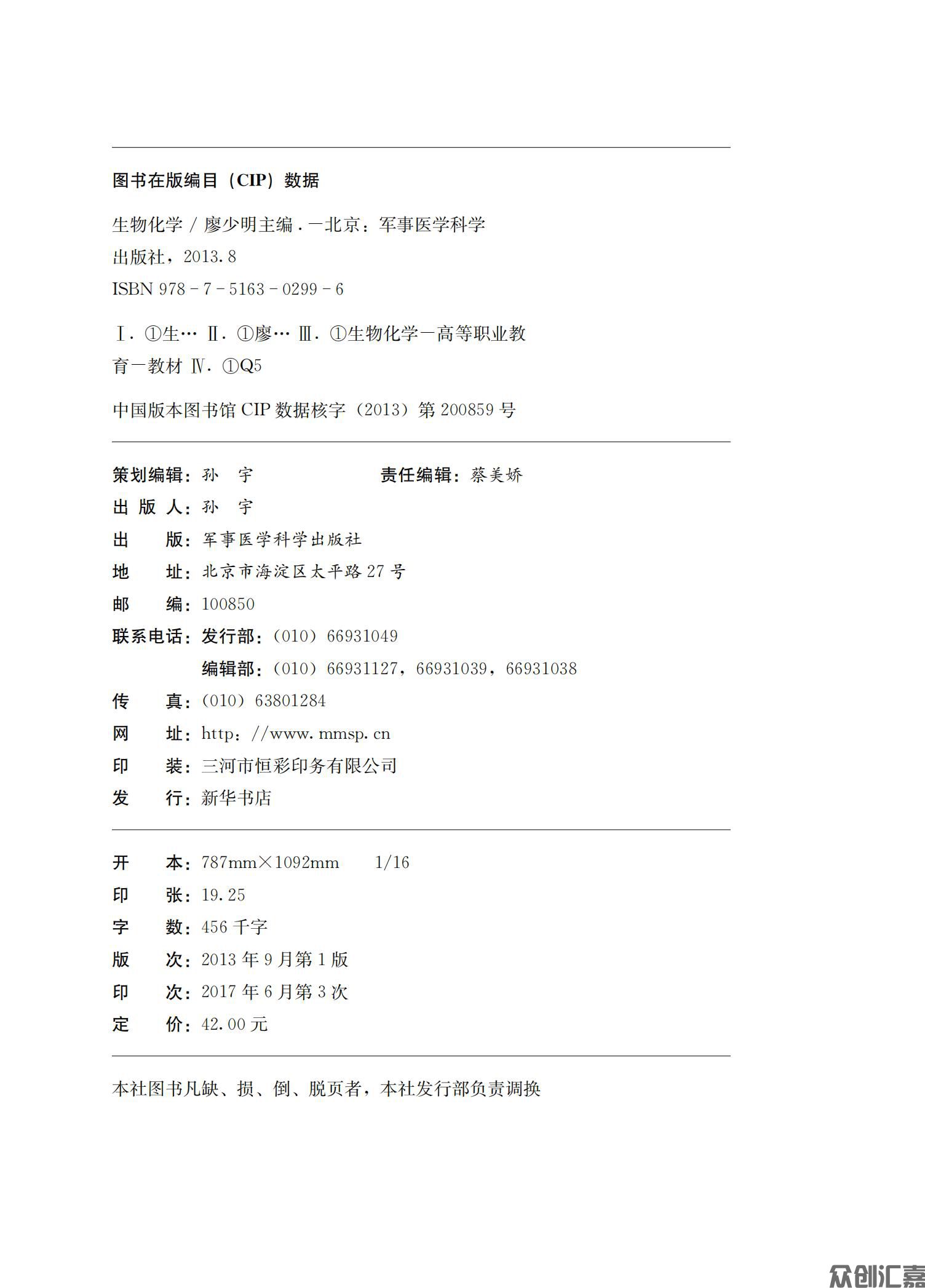 生物化学_01.jpg