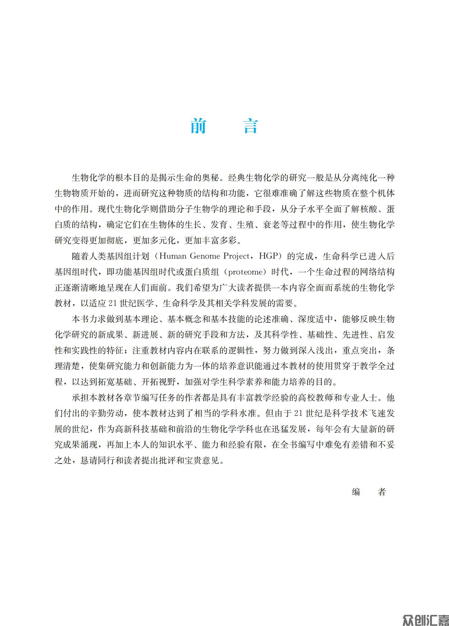 生物化学_03.jpg