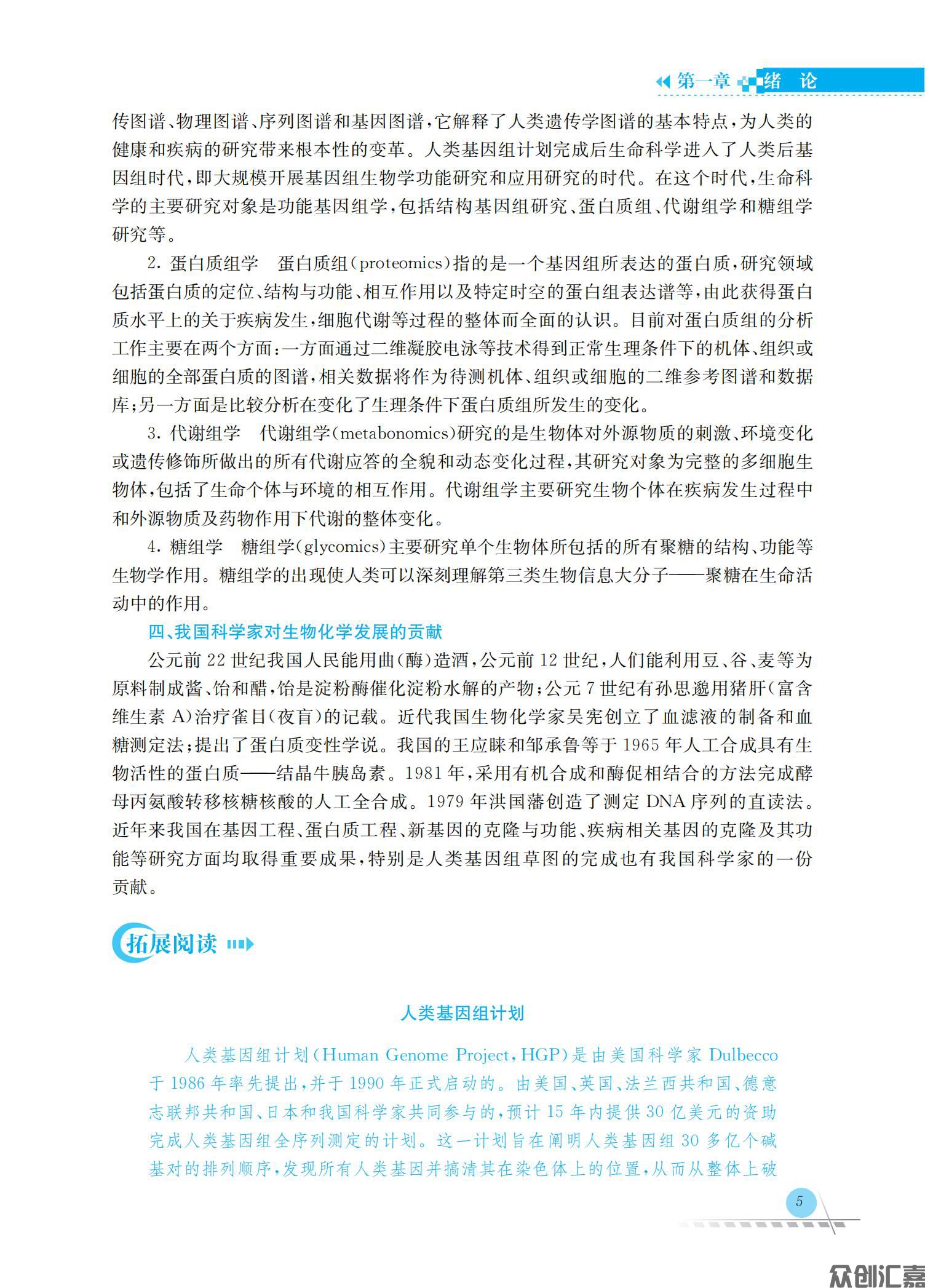 生物化学_11.jpg