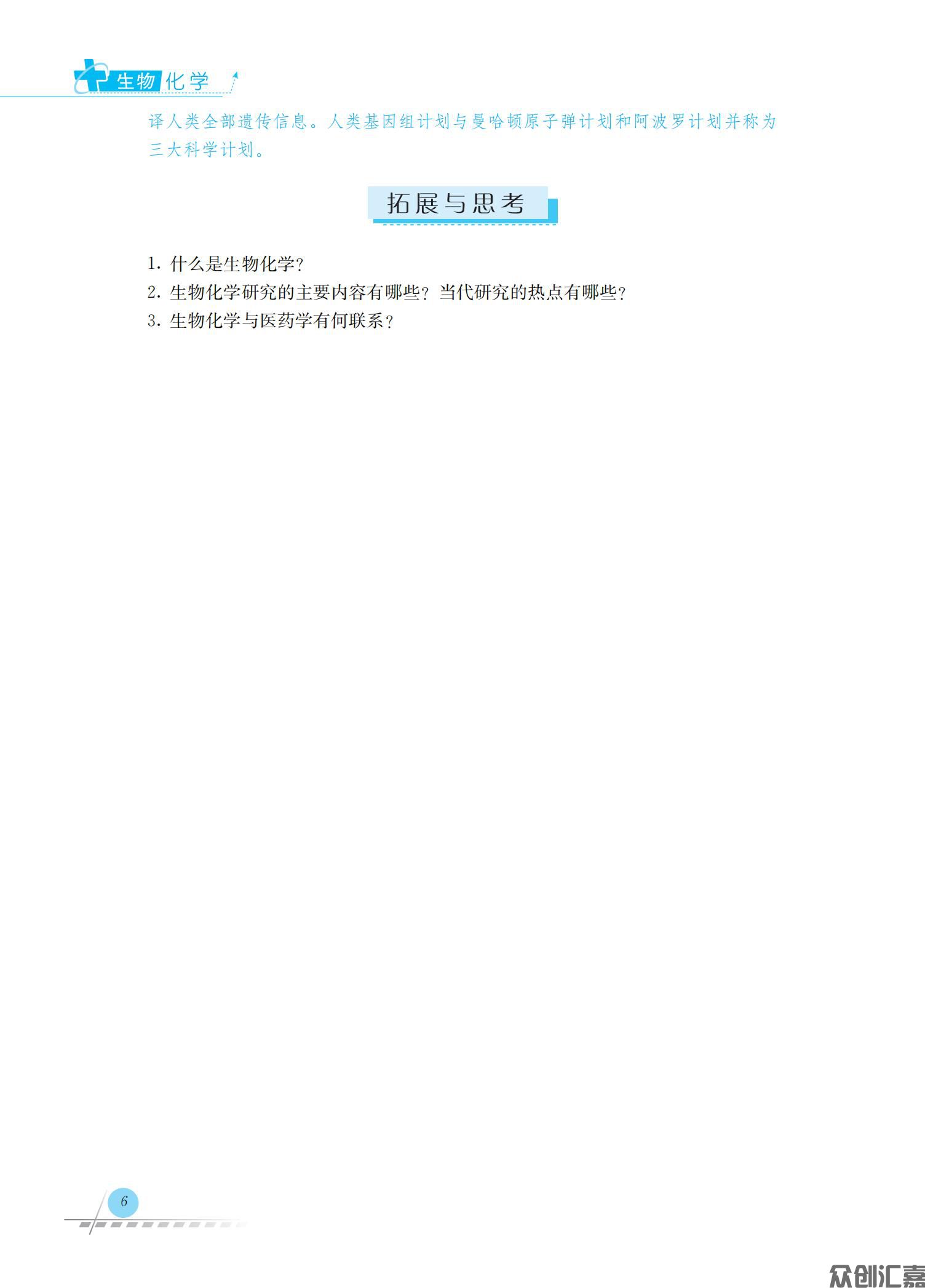 生物化学_12.jpg