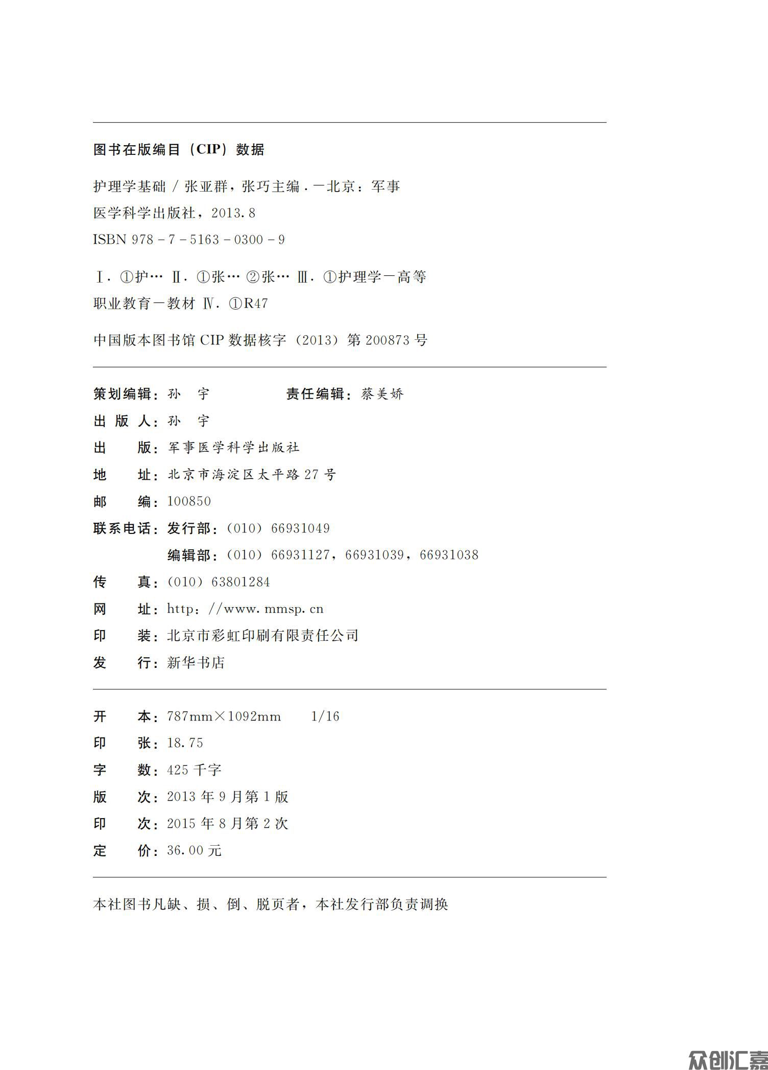 护理学基础_01.jpg