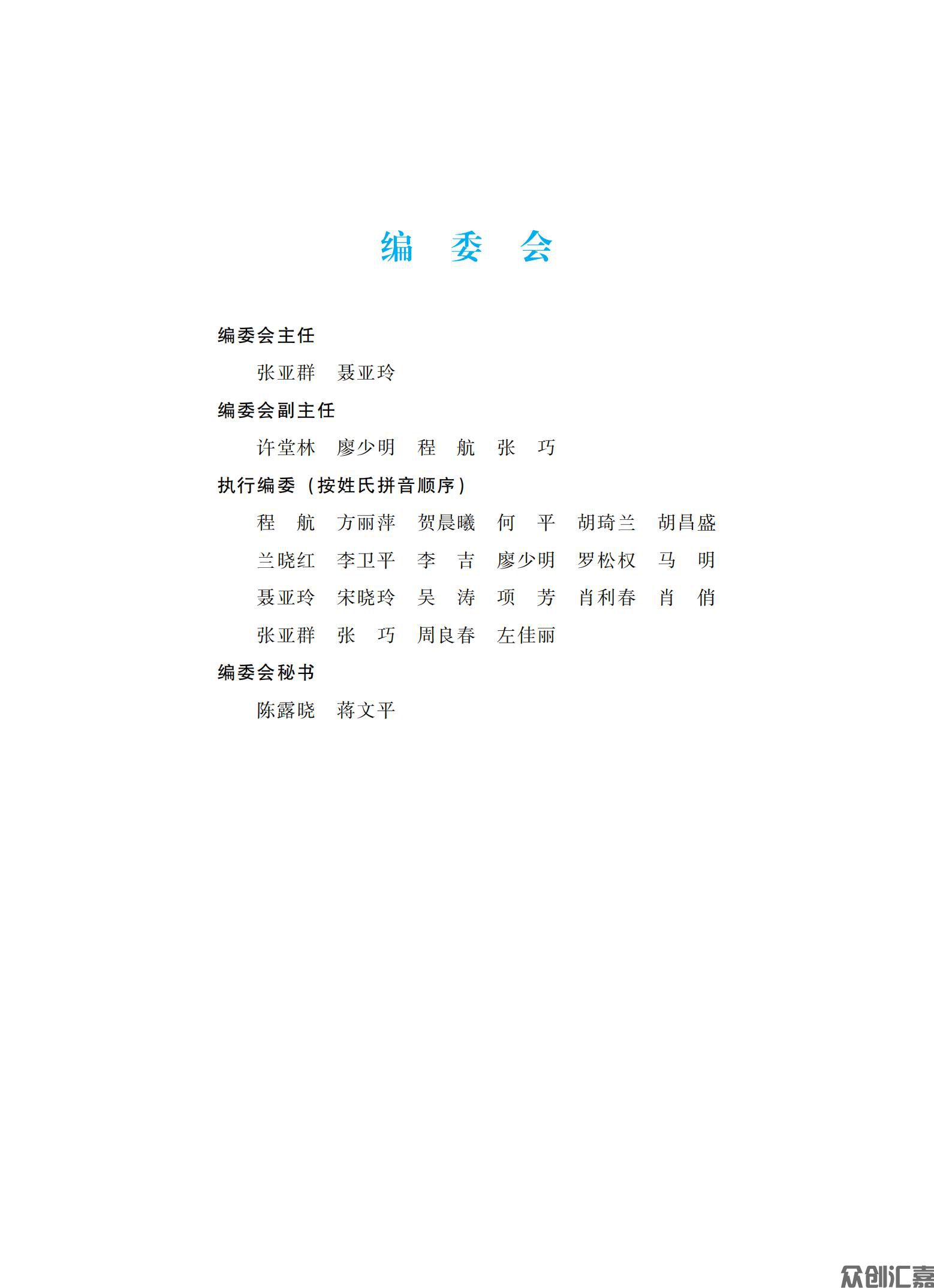 儿科护理学_02.jpg