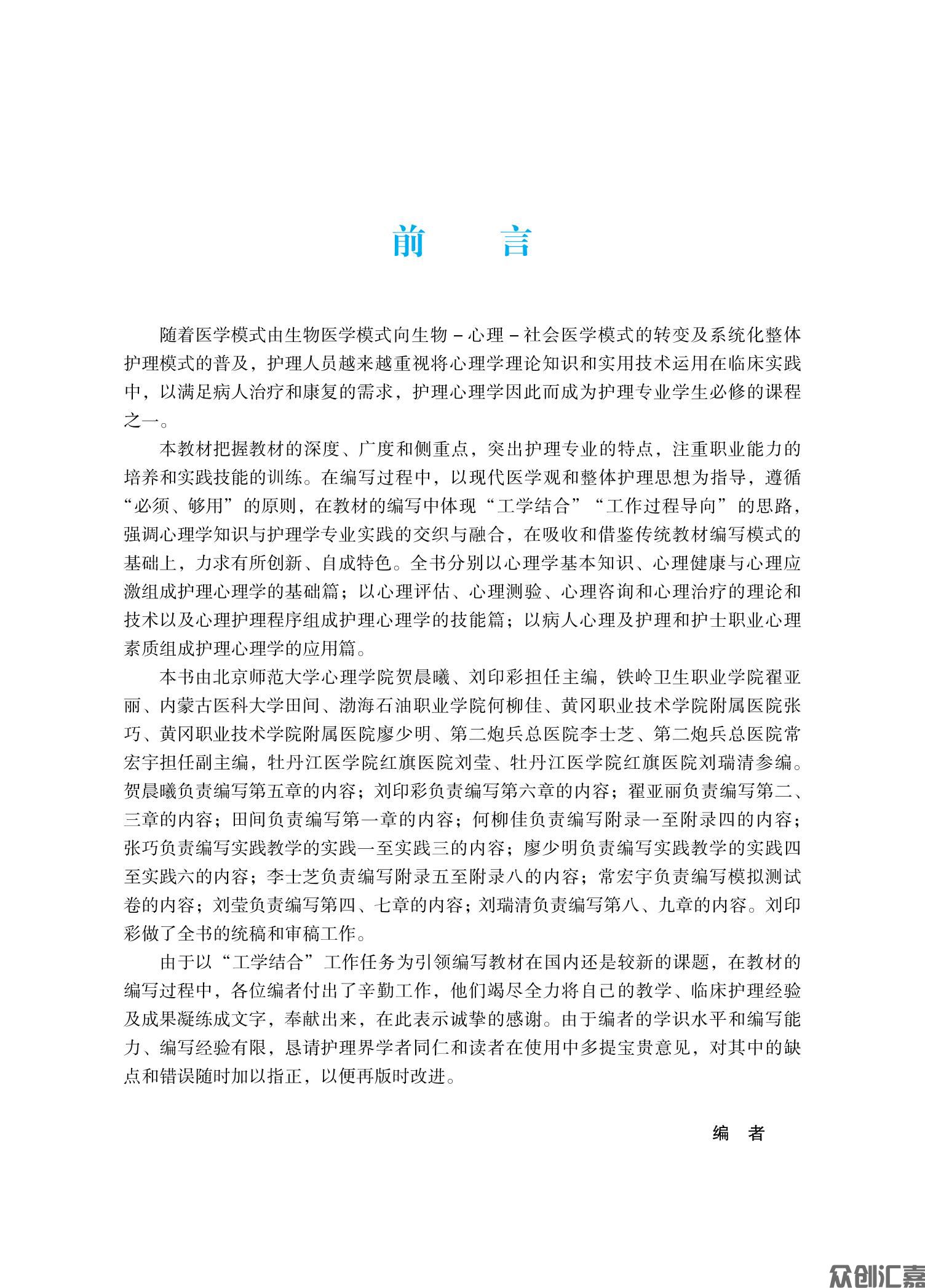 护理心理学_04.jpg