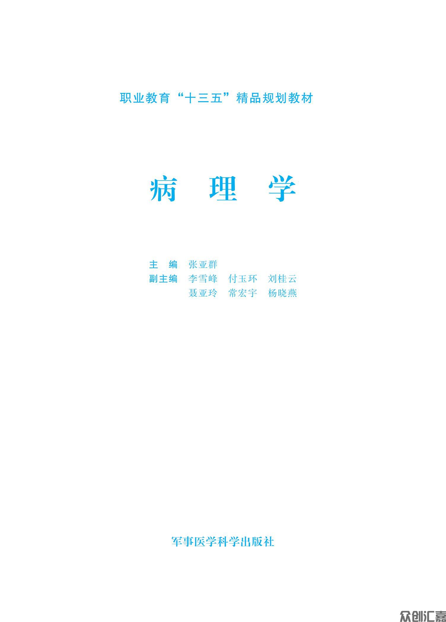 病理学_00.jpg