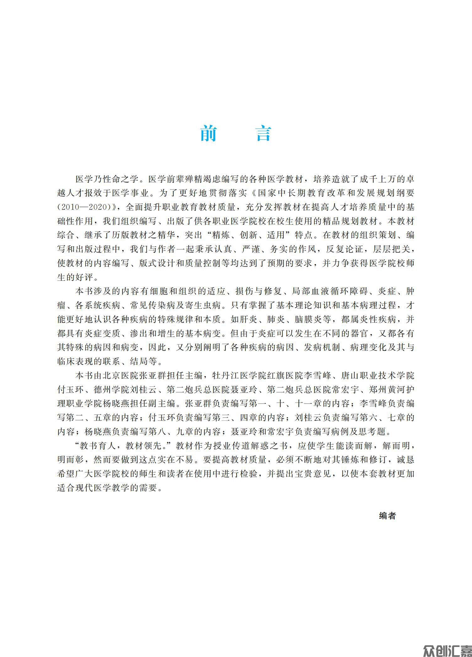 病理学_04.jpg