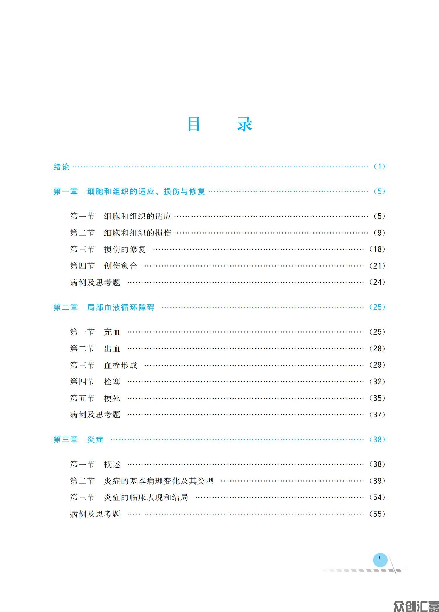 病理学_06.jpg