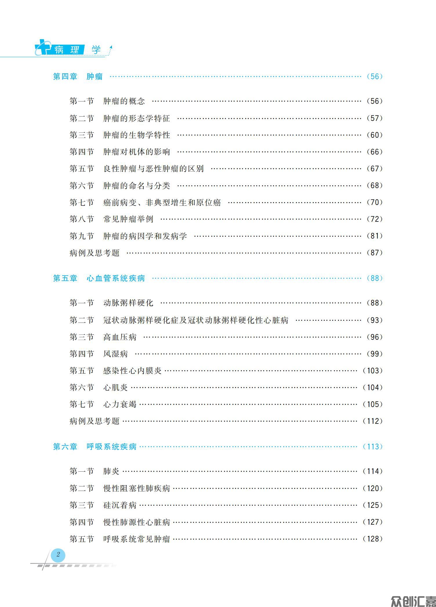 病理学_07.jpg