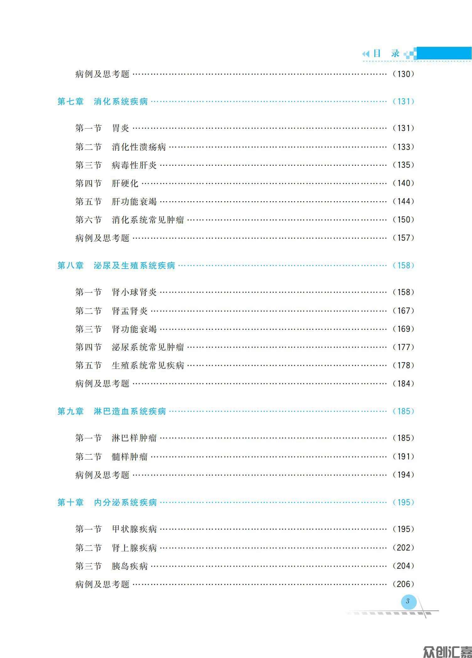 病理学_08.jpg