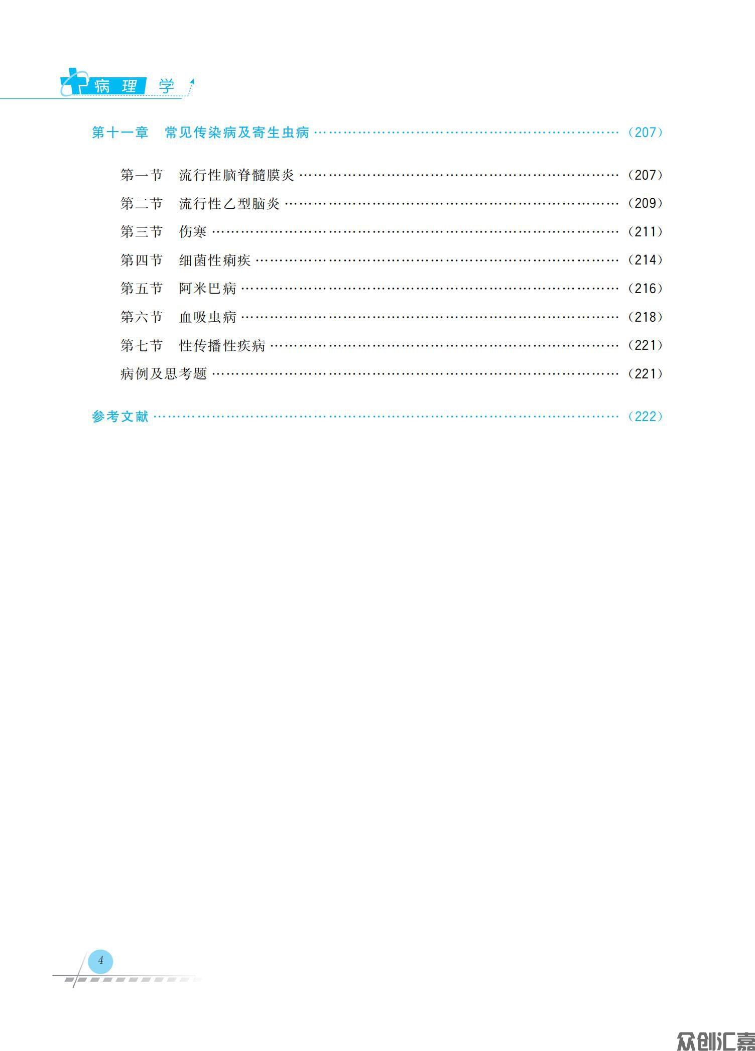 病理学_09.jpg