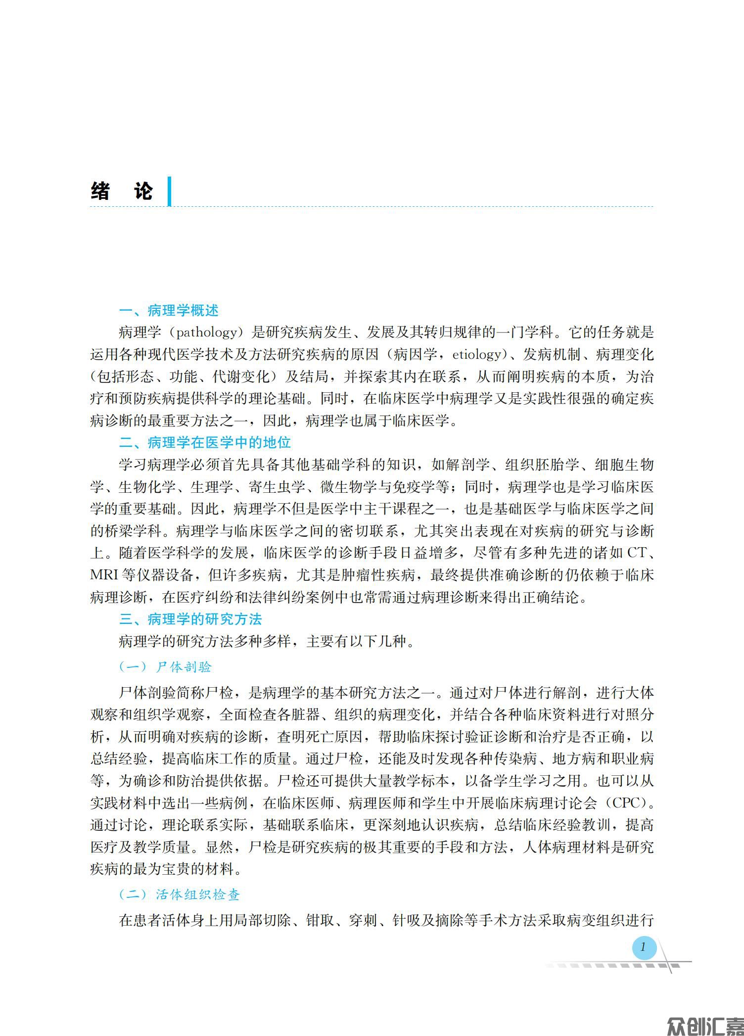 病理学_10.jpg