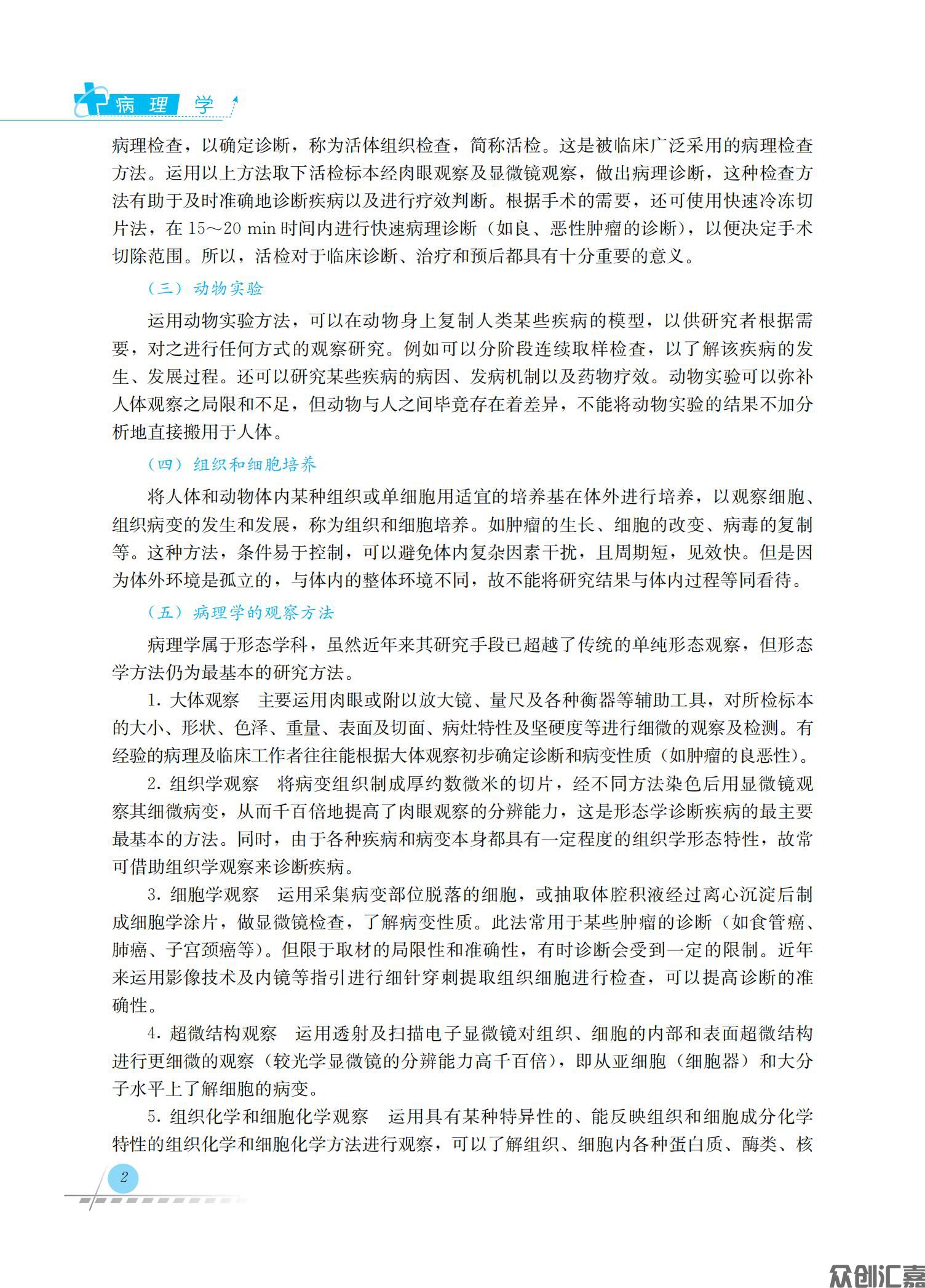 病理学_11.jpg