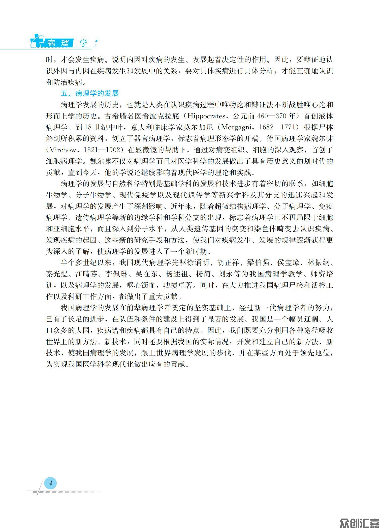 病理学_13.jpg