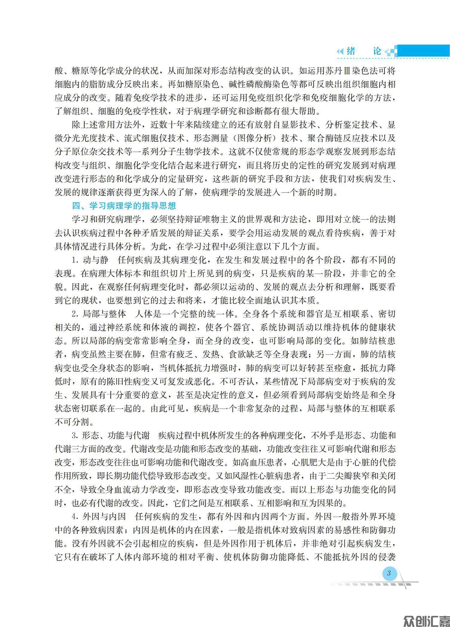 病理学_12.jpg