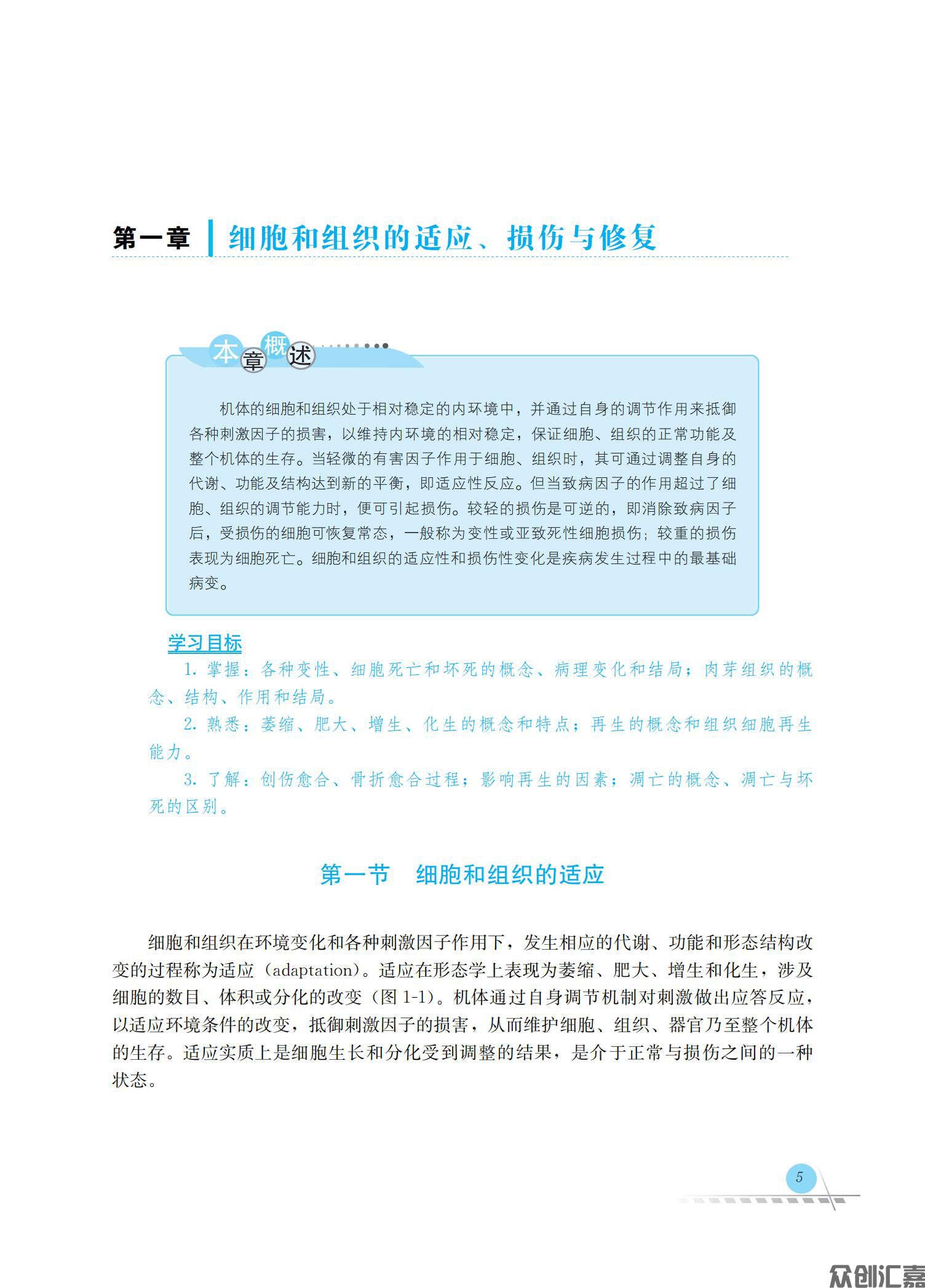 病理学_14.jpg