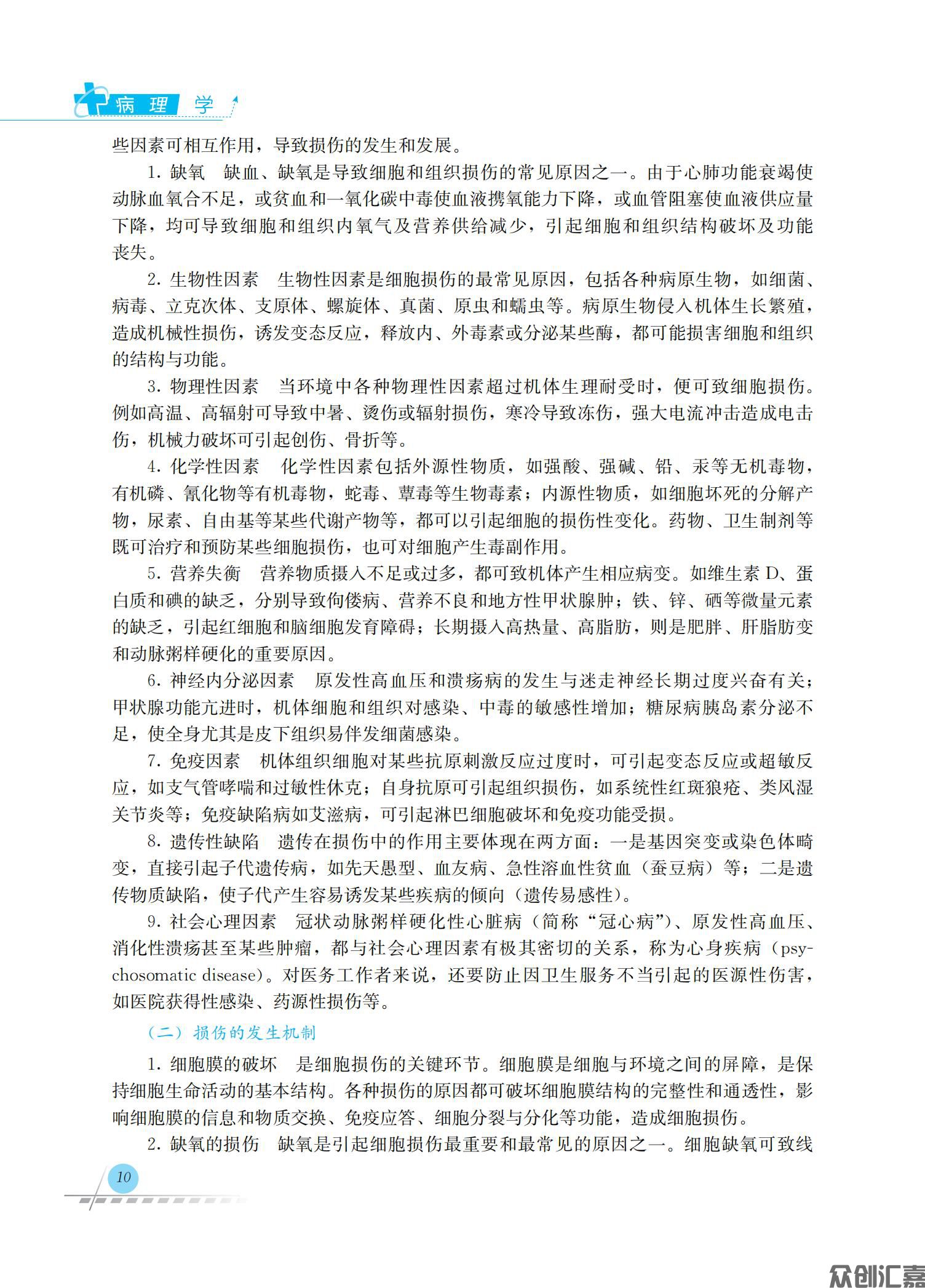病理学_19.jpg