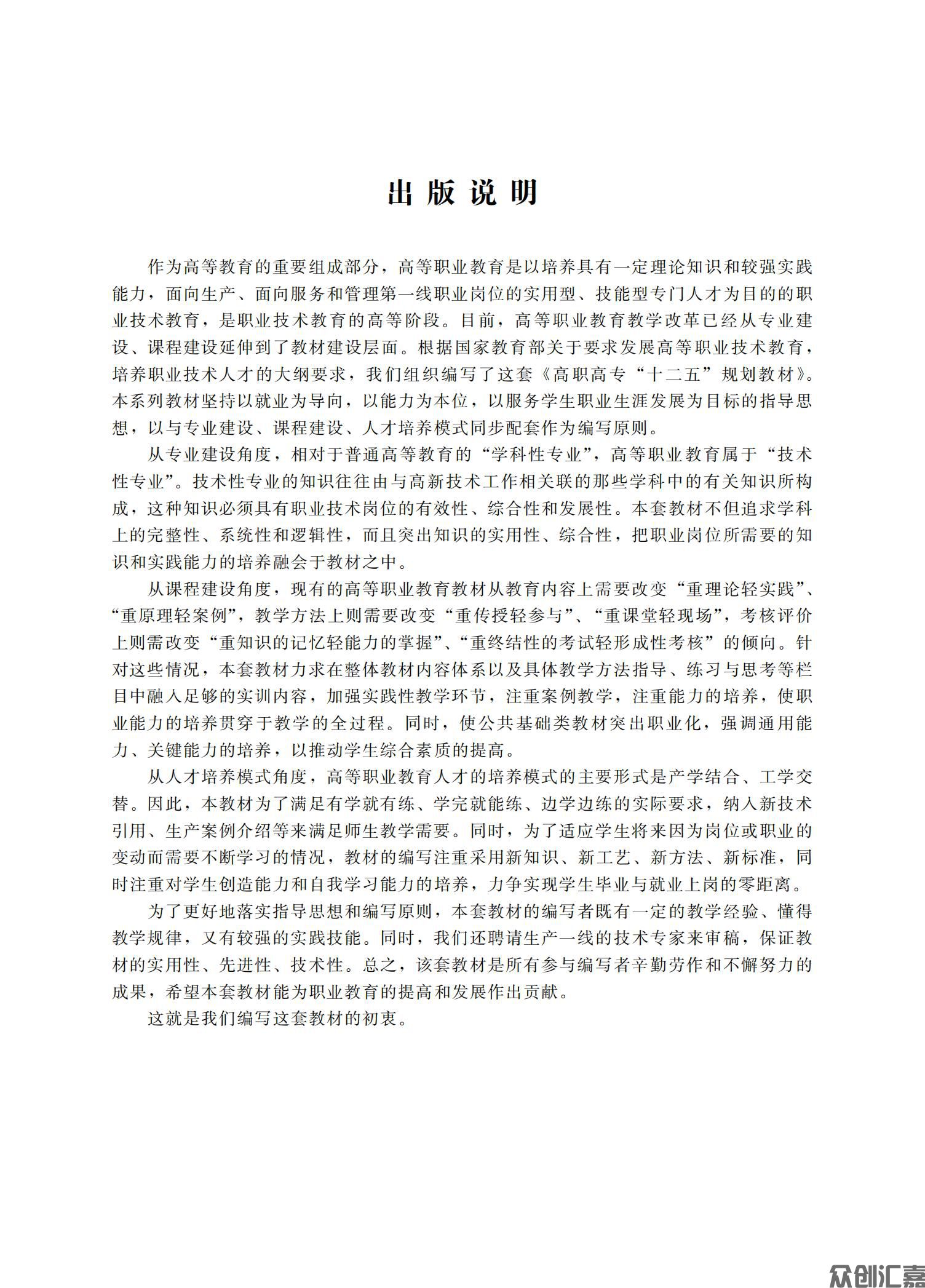 图像大师—Photoshop CS3基础与实例教程_02.jpg