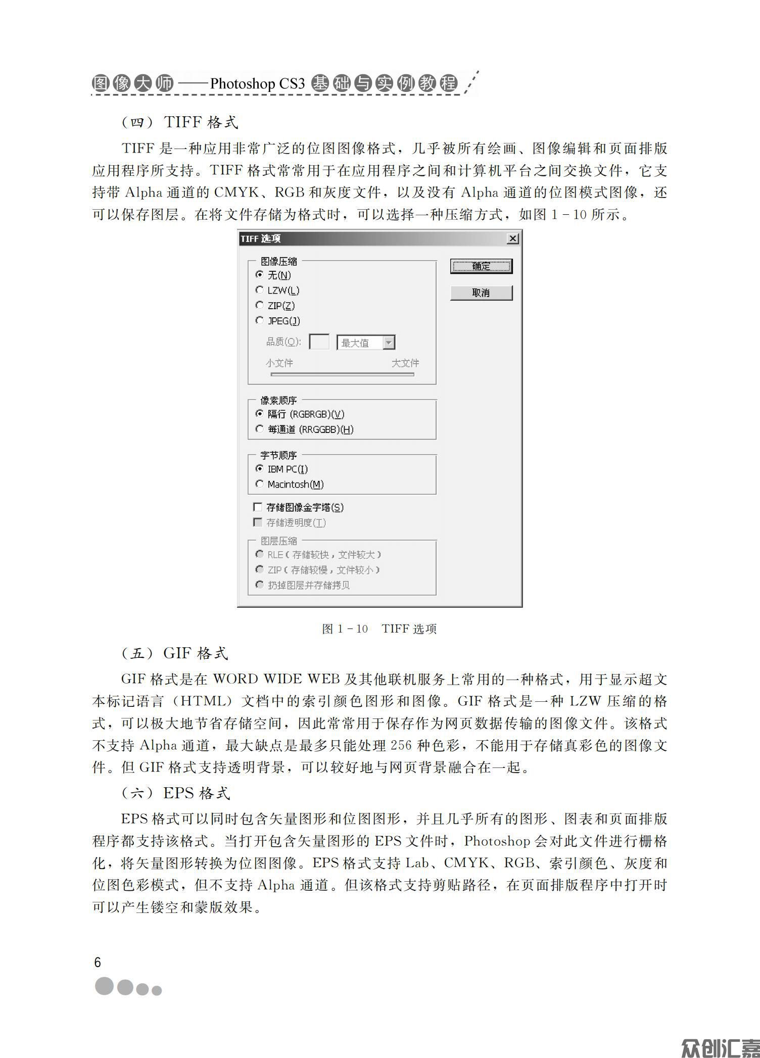 图像大师—Photoshop CS3基础与实例教程_11.jpg