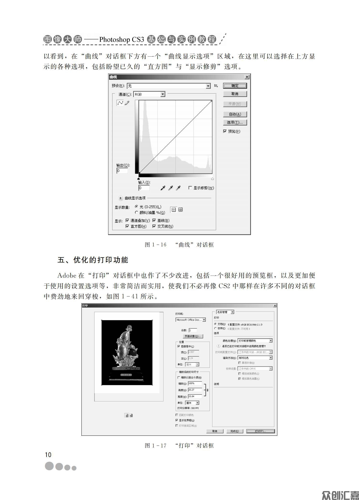 图像大师—Photoshop CS3基础与实例教程_15.jpg